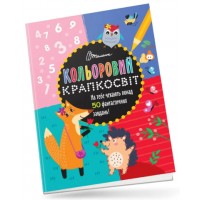 Книжка A4 Кольоровий крапкосвіт: Дивовижна книжка розваг. Лисичка(укр.)1136/Талант/(24)