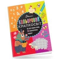 Книжка A4 Кольоровий крапкосвіт:Неймовірна книжка розваг.Ведмедик(укр.)1129/Талант/(24)