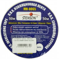 Ізоляційна стрічка Stenson 50м біла МН-0065(10)(200)