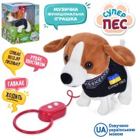 Собака RK,18см,18см, муз (укр), ходить,рух.хвостом, плюш.в кор-ці №M 5021 I UA(18)