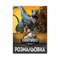 Розмальовка A4 Jurassic park 12стор. 742916 /Yes/(100)