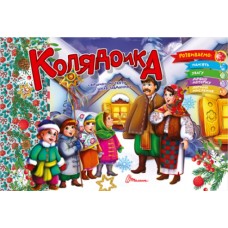 Книжка A5 Святкові: Колядочка 1549/Талант/(30)