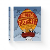 Книжка A4 Оце так патент 0755/ВСЛ/(8)