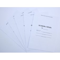 Особова справа учня(200)(20)