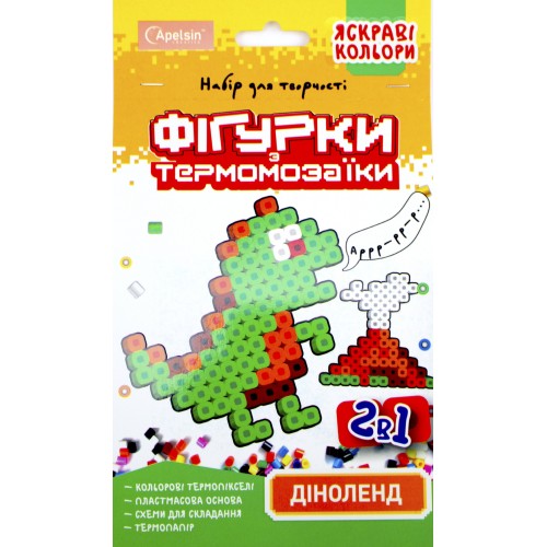 Набір для творч. Фігурки з термомозаїки 2 в 1 яскраві кольори,мікс НТ-15/Апельсин/(15)