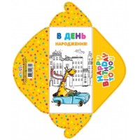 Конверт для грошей З днем народження KB20-178/Мандарин/(10)(300)