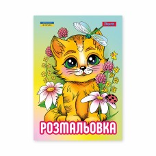 Розмальовка A4 Кошенята 12стор. 743042/1В/(100)