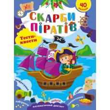 Книжка A4 Тести-квести. Скарби піратів 2449/УЛА/(30)