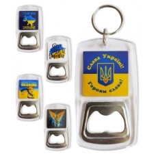 Брелок відкривачка "Все буде Україна" 84х45мм №784108(5)