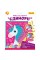 Набір для творч. 1В Єдиноріг аплікація фігурними паєтками 954585(24)