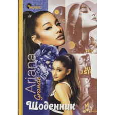 Щоденник шк. B5 4/5041 40арк. мат.лам./Мандарин/(10)