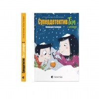 Книжка A5Супердетектив Тім і команда.Великодня таємницякн.2 К.Гаґеруп,Г.Гаґеруп/ВСЛ/(20)