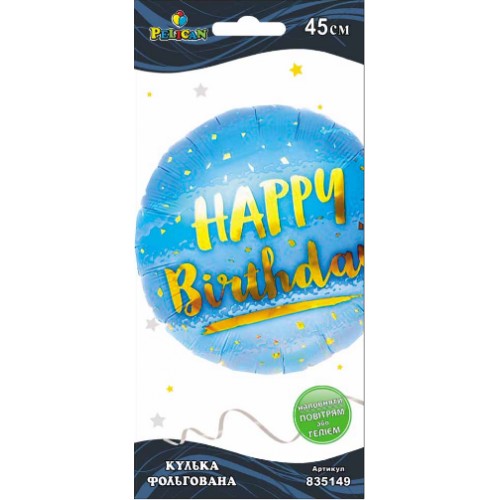 Кулька повітр. фольгована Happy Birthday з мішурою блакитна 45см 835149/Pelican/(5)