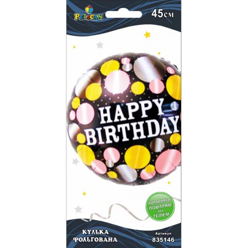 Кулька повітр. фольгована Happy Birthday з кругами 45см 835146/Pelican/(5)