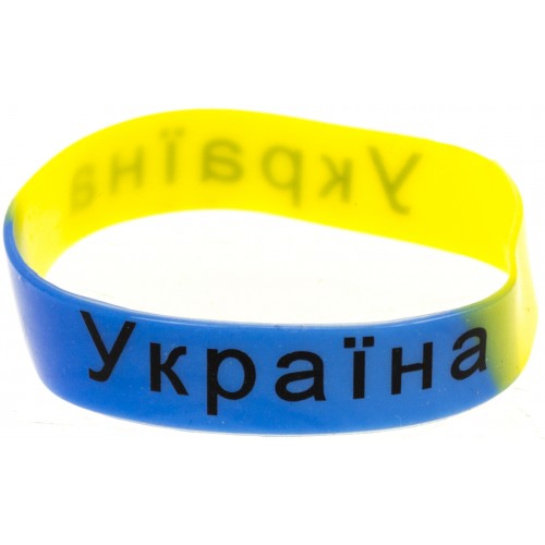 Браслет силиконовый Украина (1) (50) (100) 783007