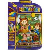 Розмальовка-розвивайка В4 мікс,16 стор. №РМ-07-00/Апельсин/(16)