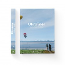 Книжка A4 Ukrainer. Ukrainian insider Б.Логвиненко 7319/ВСЛ/(5)