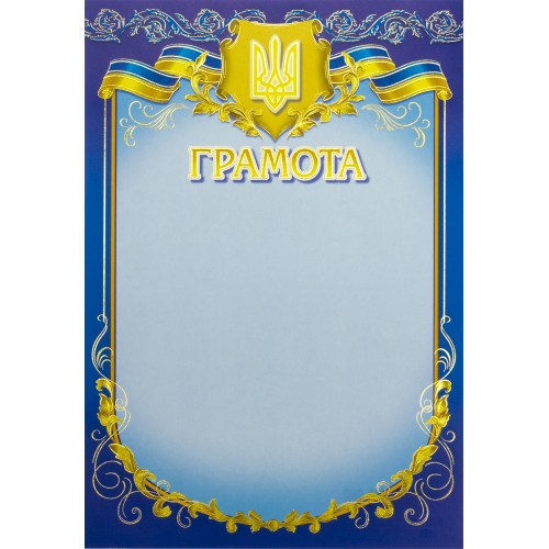 Грамота A4 офіційна (50) 127 Фоліо