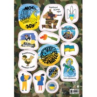 Наліпки "Кенгуру. MADE IN UKRAINE. В ритмі ЗСУ"/Ранок/