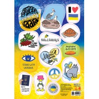 Наліпки "Кенгуру. MADE IN UKRAINE. Паляниця/Ранок/