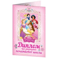 Диплом A5 про закінчення початкової школи.Принцеси Діснея 3885-1/13127051У(100)