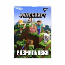 Розмальовка A4 Minecraft 12стор. 742915/Yes/(100)