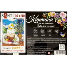 Картини по номерах Великодній натюрморт 40х50см 954492/Santi/(30)