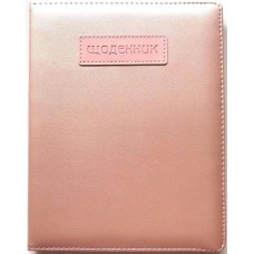 Щоденник шк. шкірзам. А5 №SD1539/5771 48арк./Мандарин/(30)