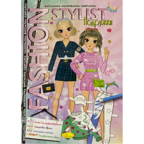 Книжка A4 Fashion stylist 6арк. АЦ-07/Апельсин/(12)