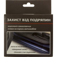 Плівка захисна від подряпин на пороги (2+2шт) прозора