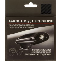 Плівка захисна під ручку дверей універсальна 1 (4+1шт) карбон чорна P-01