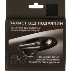 Плівка захисна під ручку дверей універсальна 2 (4+1шт) карбон чорна P-02