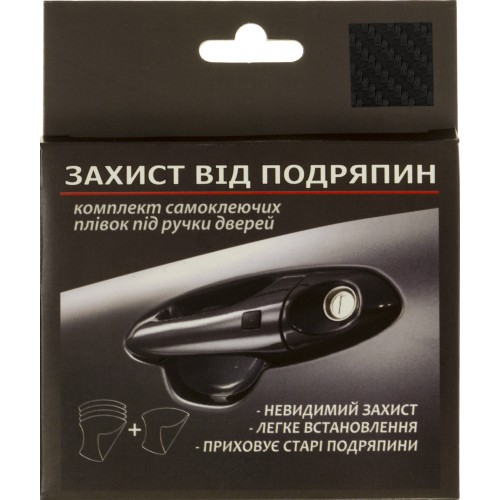 Плівка захисна під ручку дверей з вирізом (4+1шт) карбон чорна P-03