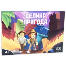 Гра Велика пригода укр. 30780(20)Strateg