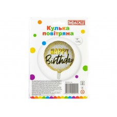 Кулька повітр. фігура фольгована Happy Birthday 36х36см gold MX009G-18in/Maxi/(10)