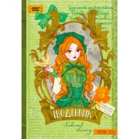 Щоденник шк. В5 №2289 40арк. мат.лам.,УФ-лак/Мандарин/(10)