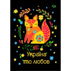 Блокнот A6 40арк. кліт. Етнічні мотиви. Україна то любов 905553/Profiplan/