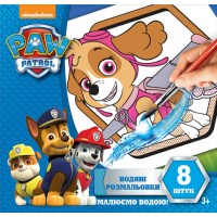 Книжка B5 Водяні розмальовки.Скай Щенячий патруль 10171014У/Ранок/