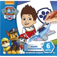 Книжка B5 Водяні розмальовки.Райдер Щенячий патруль 10171015У/Ранок/