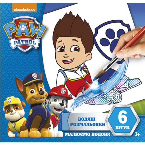 Книжка B5 Водяні розмальовки.Райдер Щенячий патруль 10171015У/Ранок/