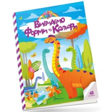 Книжка A4 Kids zone : Вивчаємо форми та кольори 1310/Талант/(24)