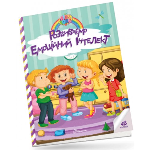 Книжка A4 Kids zone : Розвиваємо емоційний інтелект 1341/Талант/(24)