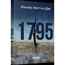 Книжка A5 Світовий бестселер: 1795/Ранок/(5)