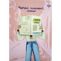 Блокнот A5 40арк. кліт. Unbroken girls seven 905713/Profiplan/