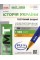 Тести НМТ A4: Історія України.Усе для підготовки до НМТ. НМТ 2025 №Г178109У/Ранок/(15)
