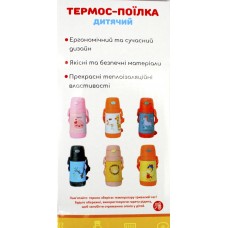 Термос-поїлка 0,5л дитячий,з трубочкою MT-2090-50(50)