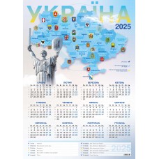 Календар А2 верт "Україна" 2025