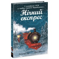 Книжка A5 "Снігові історії: Нічний експрес"/Ранок/