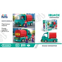 Конструктор "IBlock Junior"  Прибиральник доріг 211дет.,в кор.-ці №KH17/005/3(12)(24) КІ