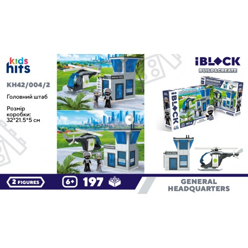 Конструктор IBlock Junior 199дет.,в кор.-ці,32х21,5х5см KH42/004/2(12)(24) КІ